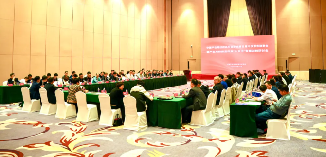 中产协五届八次常务理事会暨产业用纺织品行业“十五五”发展战略研讨会召开