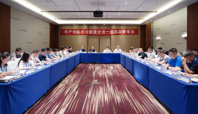 中产协医疗与健康分会一届四次理事会在南通召开